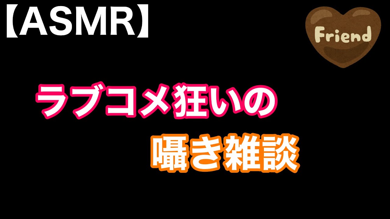 【Whisper】季節感とか無い囁き雑談【男性ASMR】