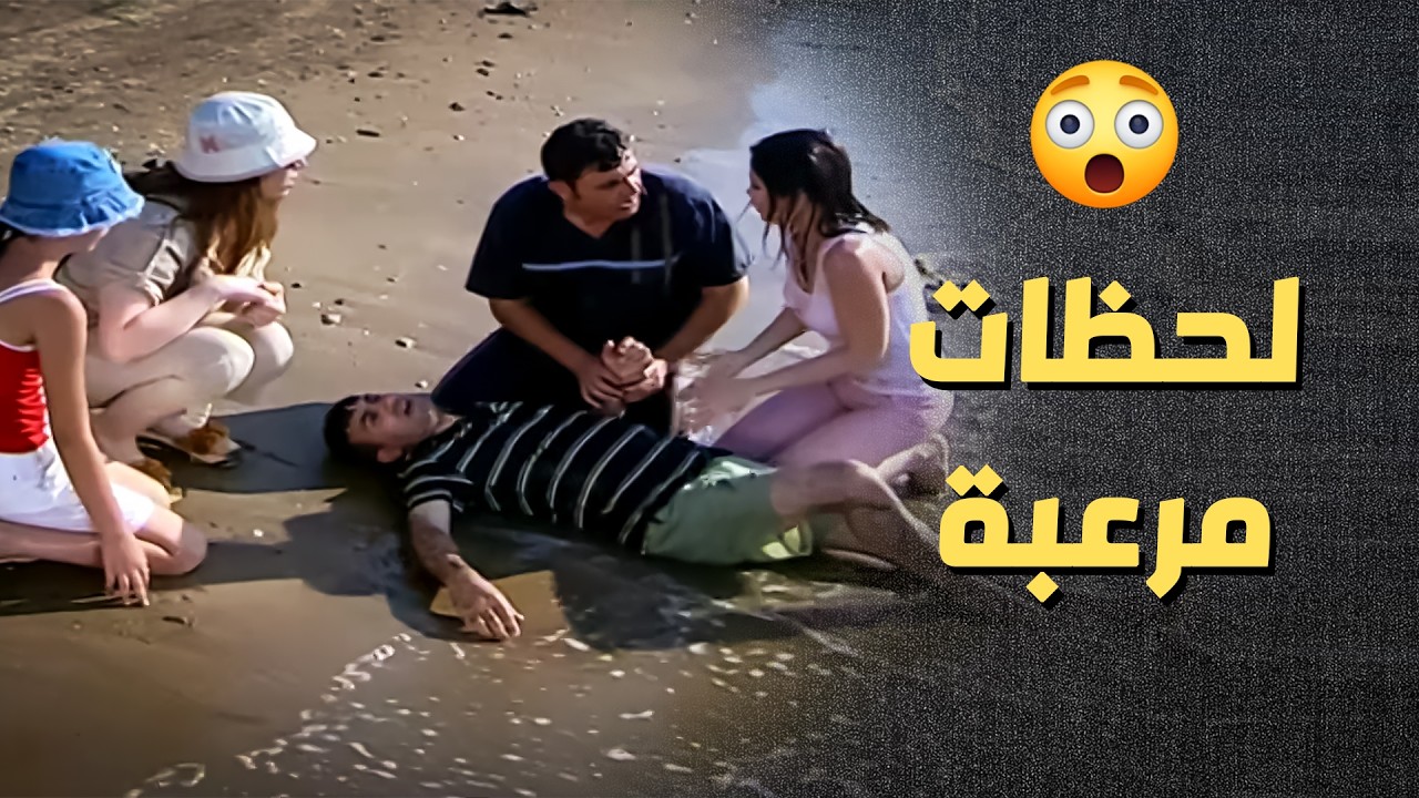 فجأة صار معو أزمة صحية وهو بنص البحر ..!😯😳 - أعيدوا صباحي
