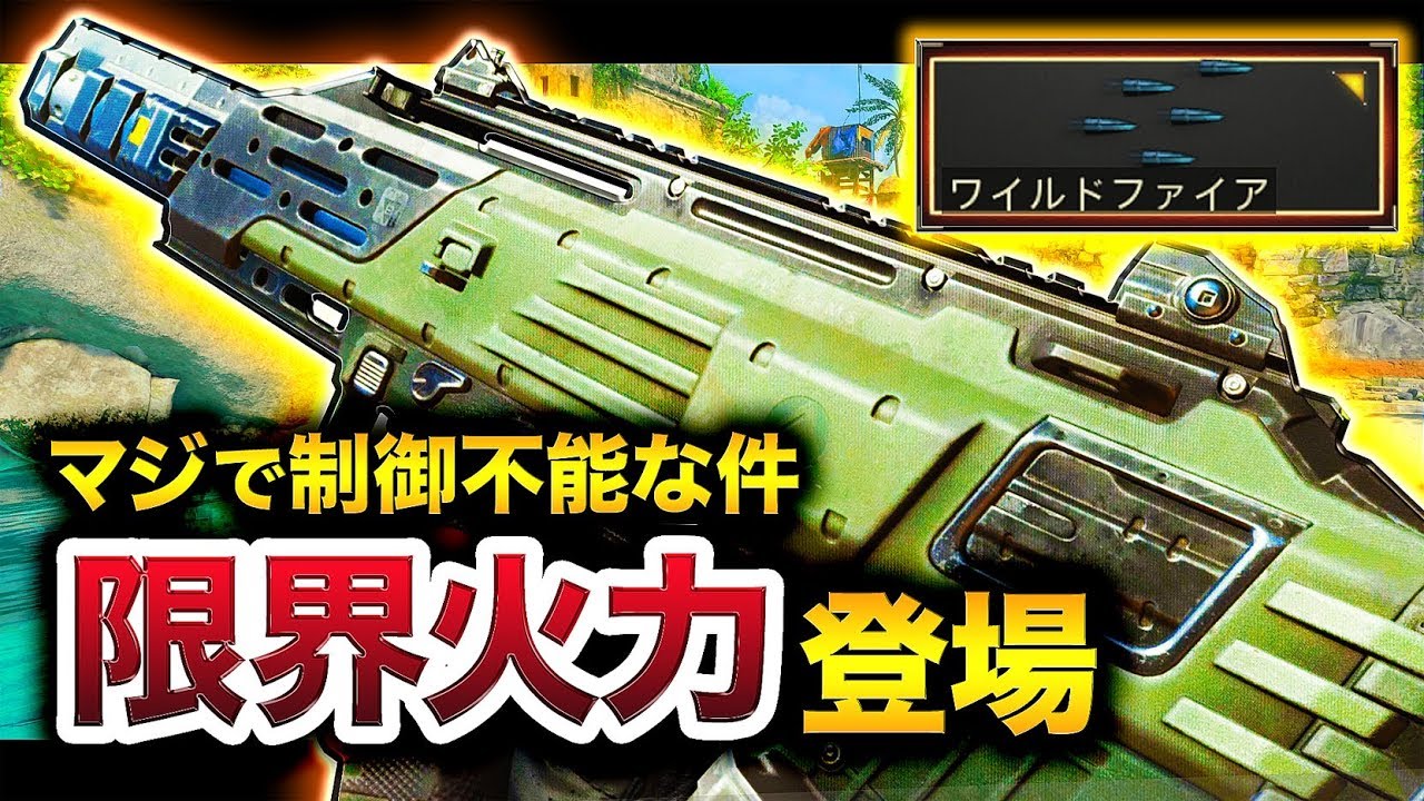 【COD:BO4】限界MAX火力「ワイルドファイア」がマジで制御不能すぎる件についてwww