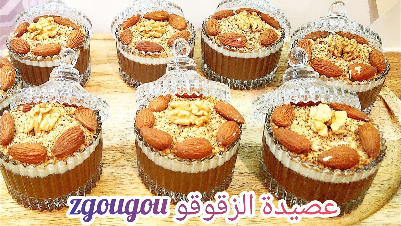 تحلية رمضانية بإمتياز عصيدة zgougou أو عصيدة الصنوبر التونسية 