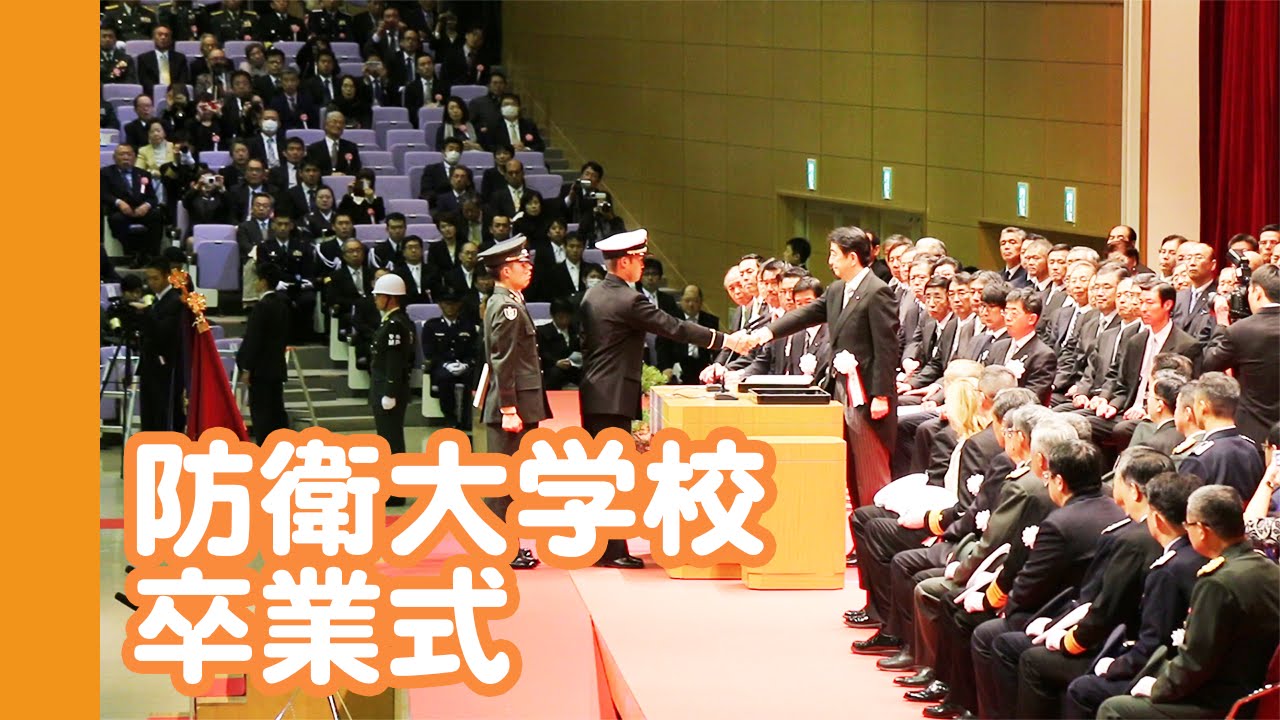 [20160321]防衛大学校卒業式x09 任命式