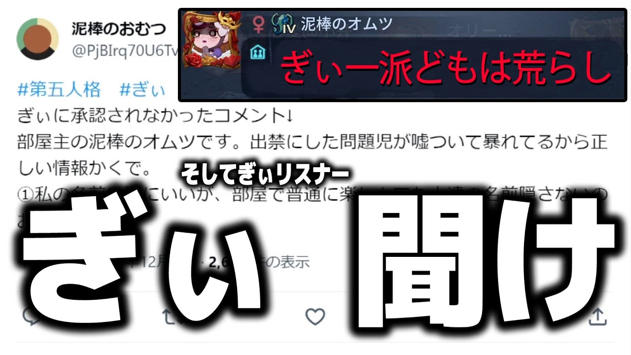 【お気持ち表明】あの有名部屋主『泥棒のオムツ』から荒らし認定され指名手配されました。【第五人格】