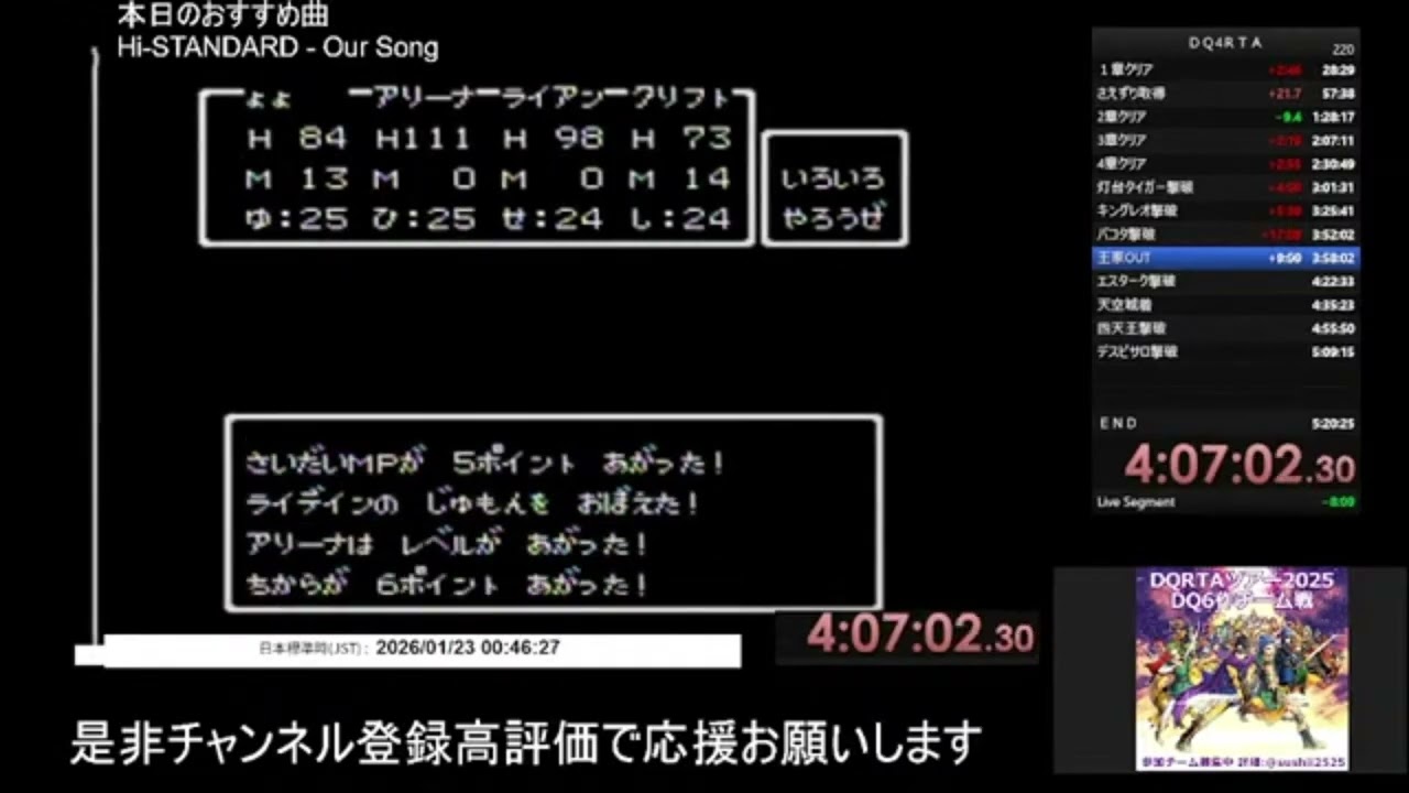 ファミコン版ドラゴンクエスト４RTA　はぐれメタル乱獲！ビッグバン王家の墓