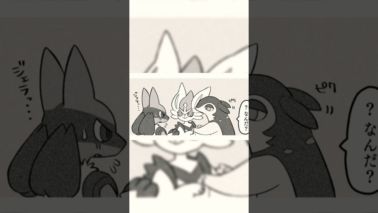 Lucario is jealous - #cinderace #lucario #pokemoncommunity #cute #animeedit #art #pokemonfanart