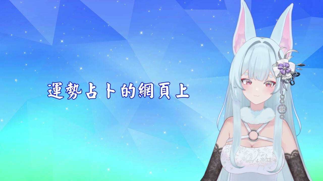 しあわせなき・ぶ・ん COVER 仙兔