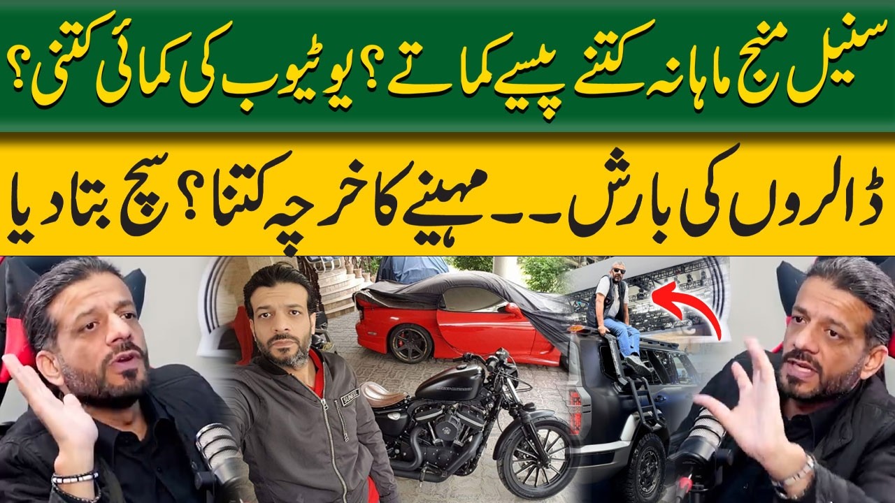 How Much Does Suneel Munj Earn Monthly? 💰 YouTube Income Revealed | Pak Wheels | Farrukh Warraich