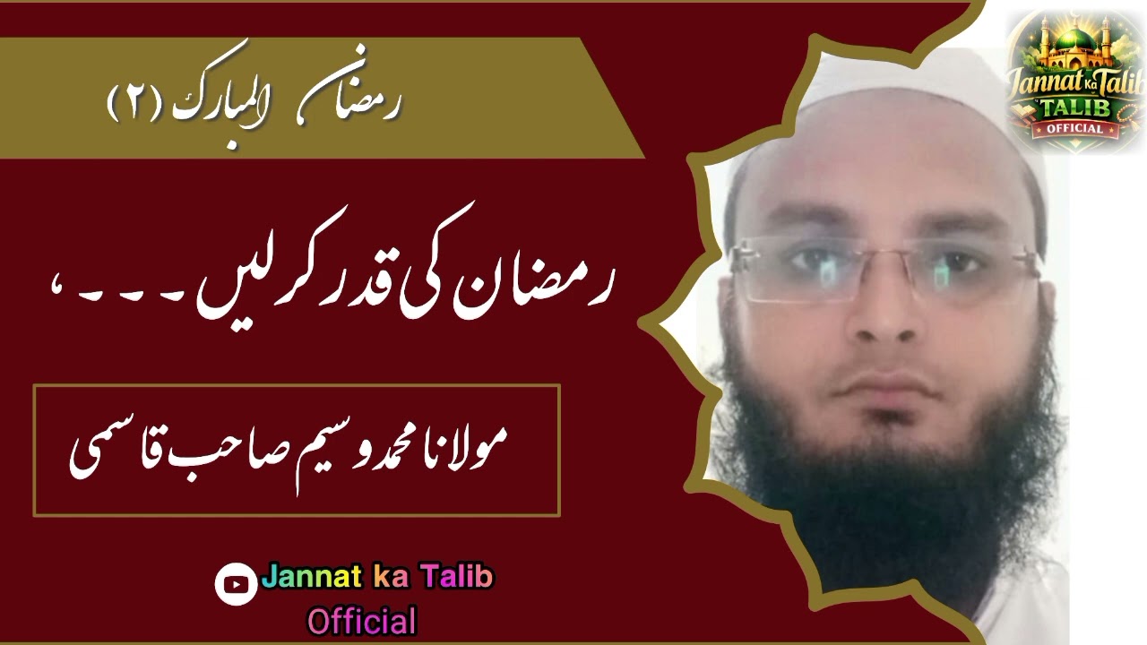 Value Ramadan..,Make the most of Ramadan...,#mulanawaseemqasmi 