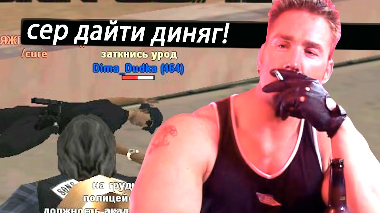 КАК ЗАСТАВИТЬ МУСОРОВ И СЭРОВ СОЙТИ С УМА | РП ПАТРУЛЬ КАРАТЕЛЬ ГОСКИ БОМЖГАНГ