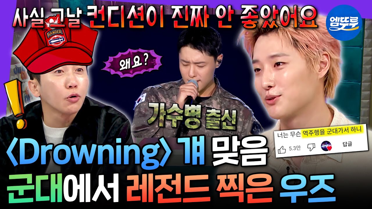 [라디오스타] 2,500만 뷰의 주인공✨ 우즈 드라우닝 레전드 무대 비하인드 썰ㅣ#라디오스타 #우즈 #WOODZ MBC250917방송