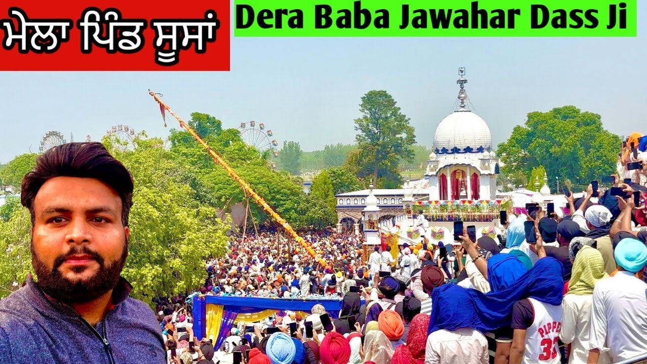 Soosa Mela Dera Baba Jawahar Dass Ji Hoshiarpur | ਮੇਲਾ  ਸੂਸਾਂ 2025 Day 3 | susa mela nishan sahib