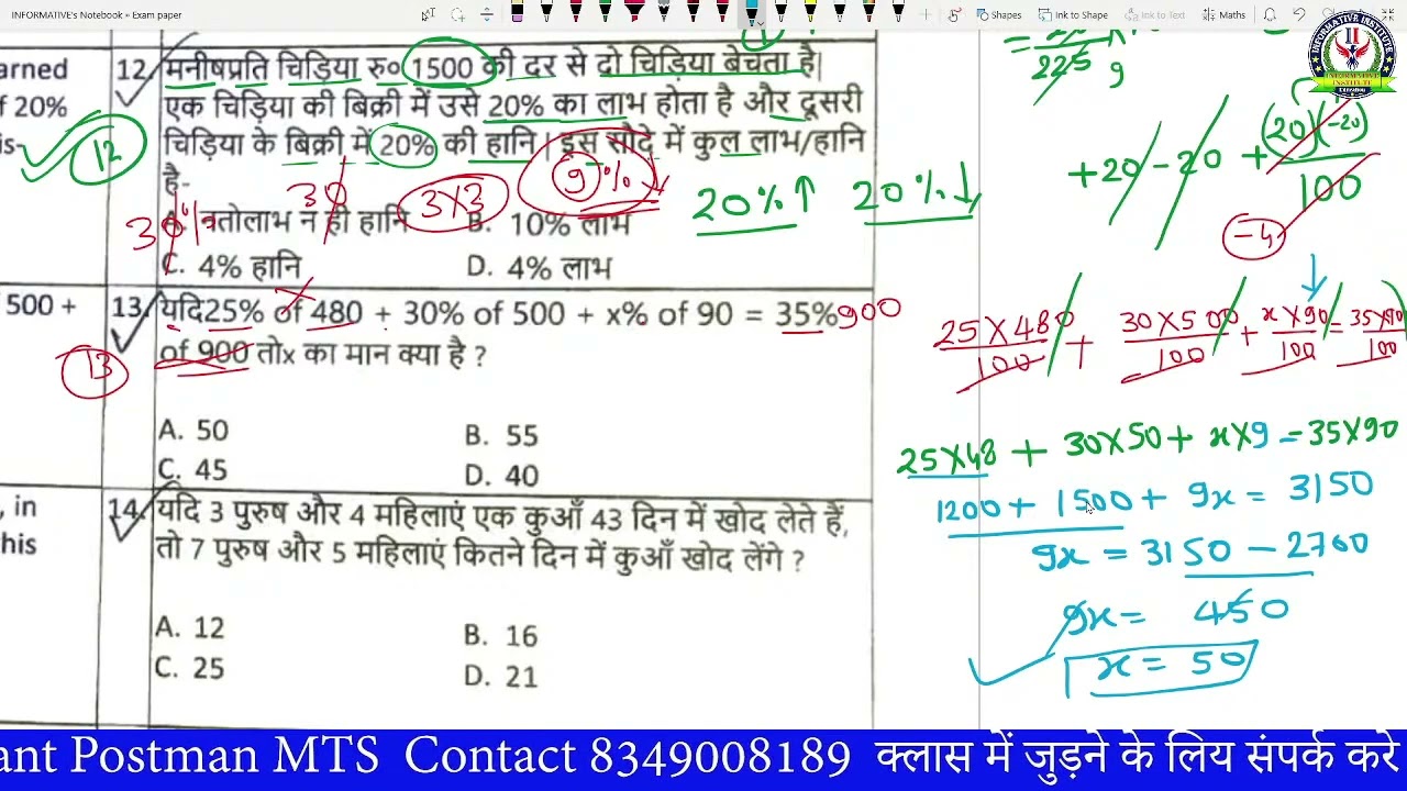 Часто задаваемые вопросы по математике | Maths Solve LDCE PA SA MTS PM MG Exam