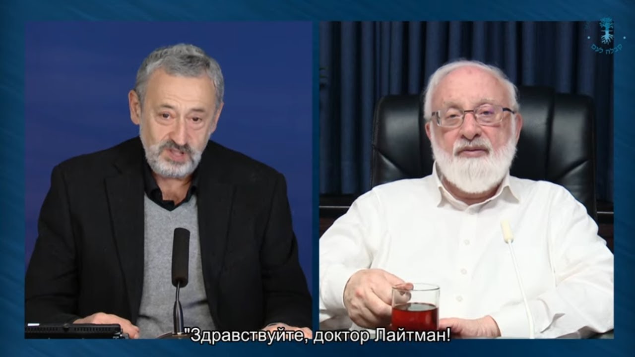 Как освободиться от страха? Взгляд каббалиста