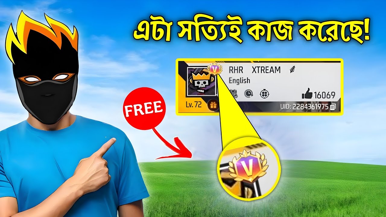 সম্পুর্ন ফ্রীতে নতুন V BADGE নেয়ার গ্লিচ?😍 আমি ট্রায় করলাম মাথানষ্ট সব ভাইরাল ট্রিক্স! Free Fire Max