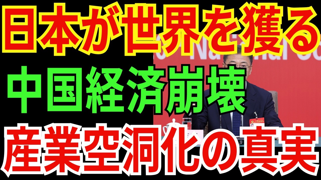 「日本はオワコン」と笑っていた中国が震えている…半導体素材の世界シェア90%を静かに握り続けた日本企業の正体