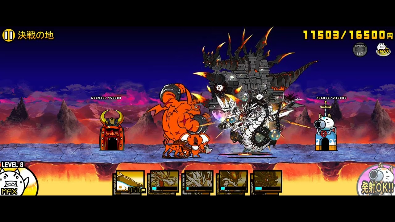 ⚔️烈火の乱🟥 決戦の地 神龍皇帝かむくら 竜戦機皇帝ライデン 邪龍皇帝ヘヴィジャーク 天魔城龍バベル「逆らっても無駄だ！！！！ヽ(`Д´)ﾉ」にゃんこ大戦争