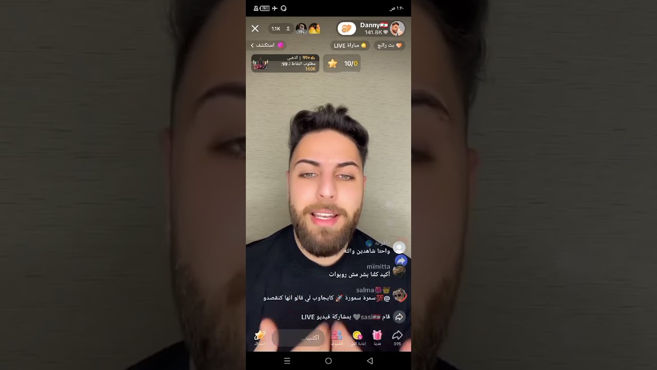 لايف داني و كلام مهم بخصوص علاقتهم ❤