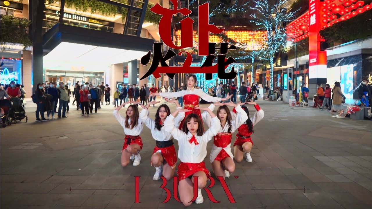 [KPOP IN PUBLIC CHALLENGE](여자)아이들((G)I-DLE) - '화(火花)(HWAA)' - COVER by ZOOMIN from Taiwan