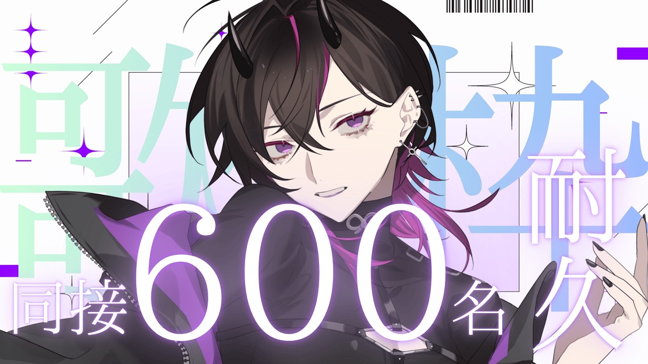 【歌枠】同接400名耐久💜力強い歌声で魅了します！！　#vsinger  #凰牙人類攻略