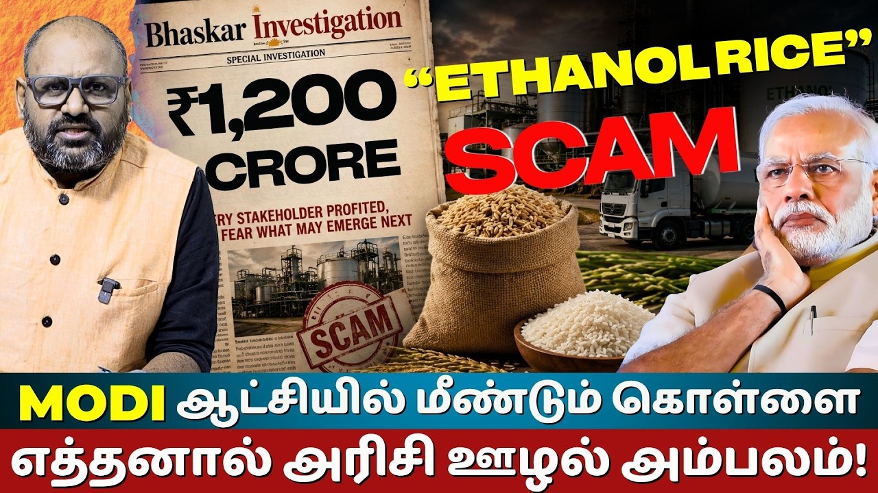 ₹1,160 Crore Ethanol Rice Scam Exposed: Fortified Rice for Poor Diverted in Madhya Pradesh!
