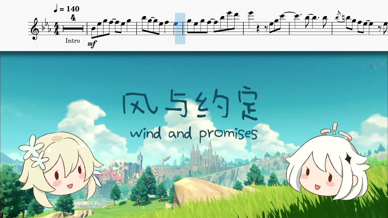 【风与约定】Wind and Promises - Genshin Impact Fansong (Flute and Piano Cover + Sheets)