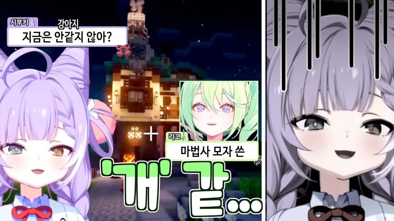 부키&타비 건설 회사를 본 리코의 말 [텐코시부키(w.리코,린,타비)클립/스텔마크]