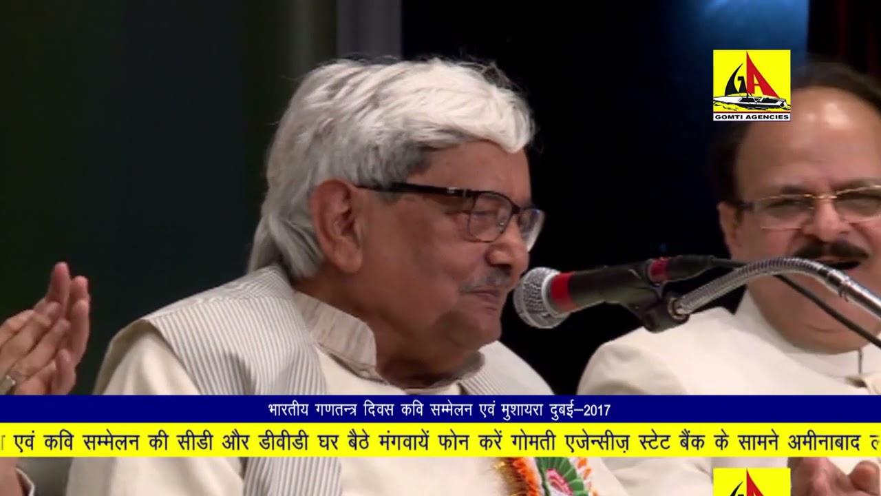 Uday Pratap Singh   Dubai Mushaira & kavi Sammelan