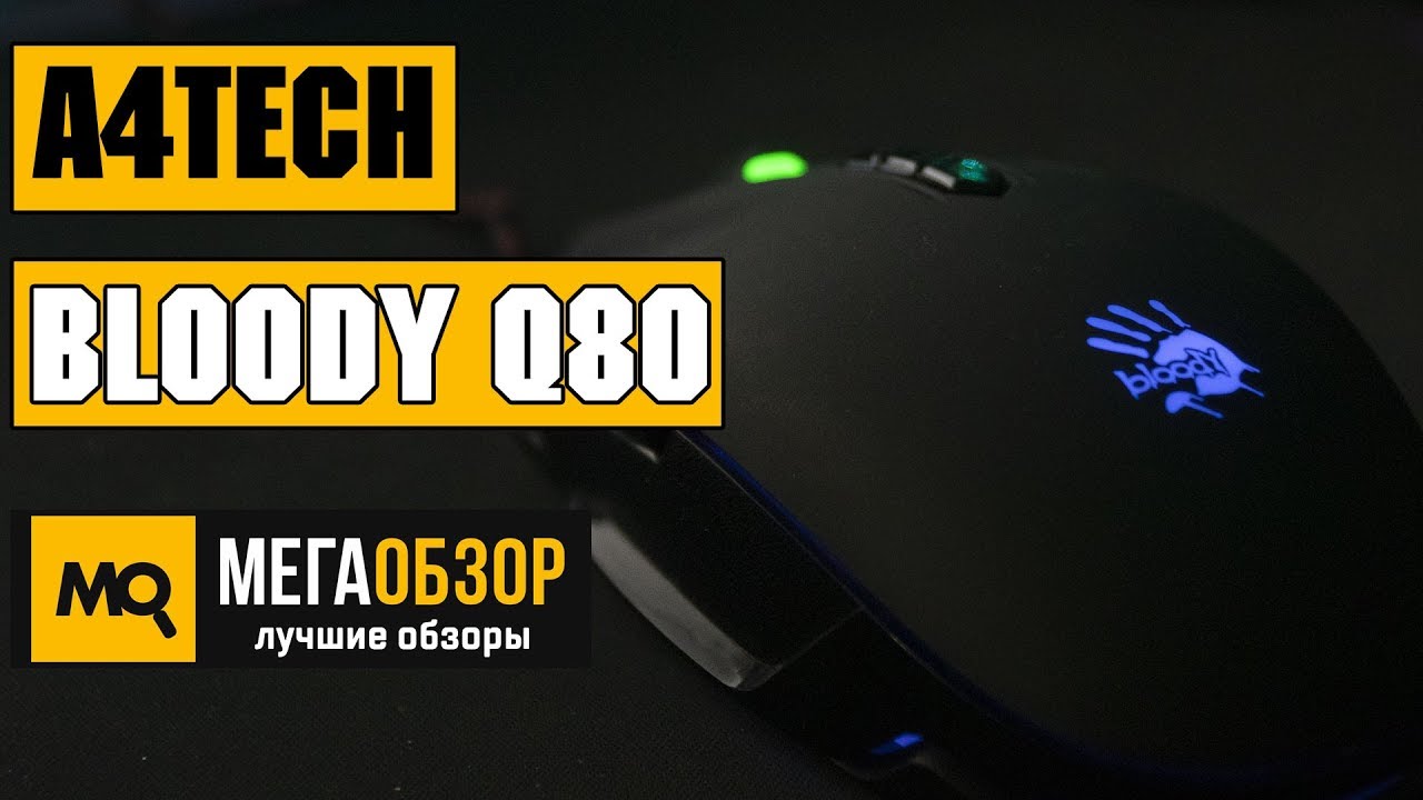 A4Tech Bloody Q80 обзор мышки