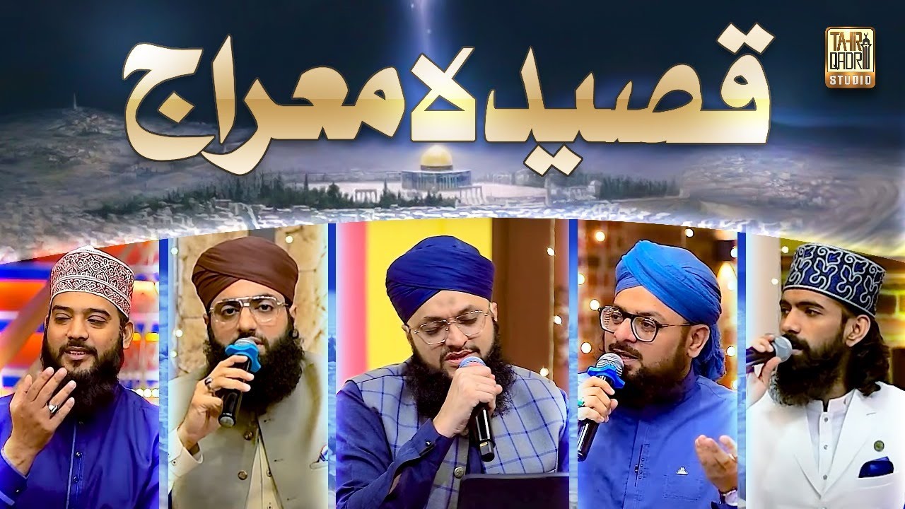 Hafiz Tahir Qadri - Qaseeda e Meraj - Wo Sarware Kishware Risalat - Shab e Meraj Kalam 2025