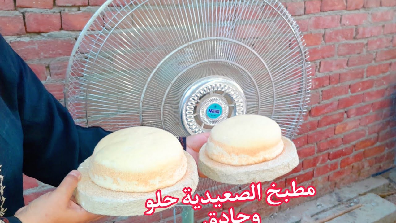 العيش الشمسي ازاي تخبزيه علي المروحة بدون مسة ولا شمس وكل اسئلتك هتلاقيها في القيديو دا