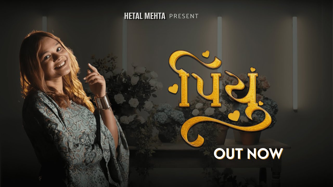 Piyu - Hetal Mehta | Gujarati Sugam (Acoustic version) | Soulful Gujarati mashup 2025
