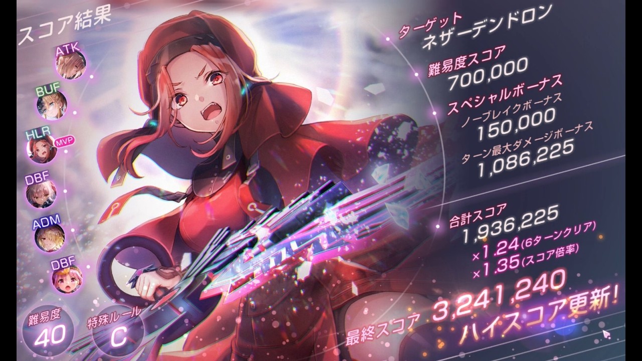 【ヘブバン】第91回 スコアアタック  ネザーデンドロン 324.1万  【無課金】