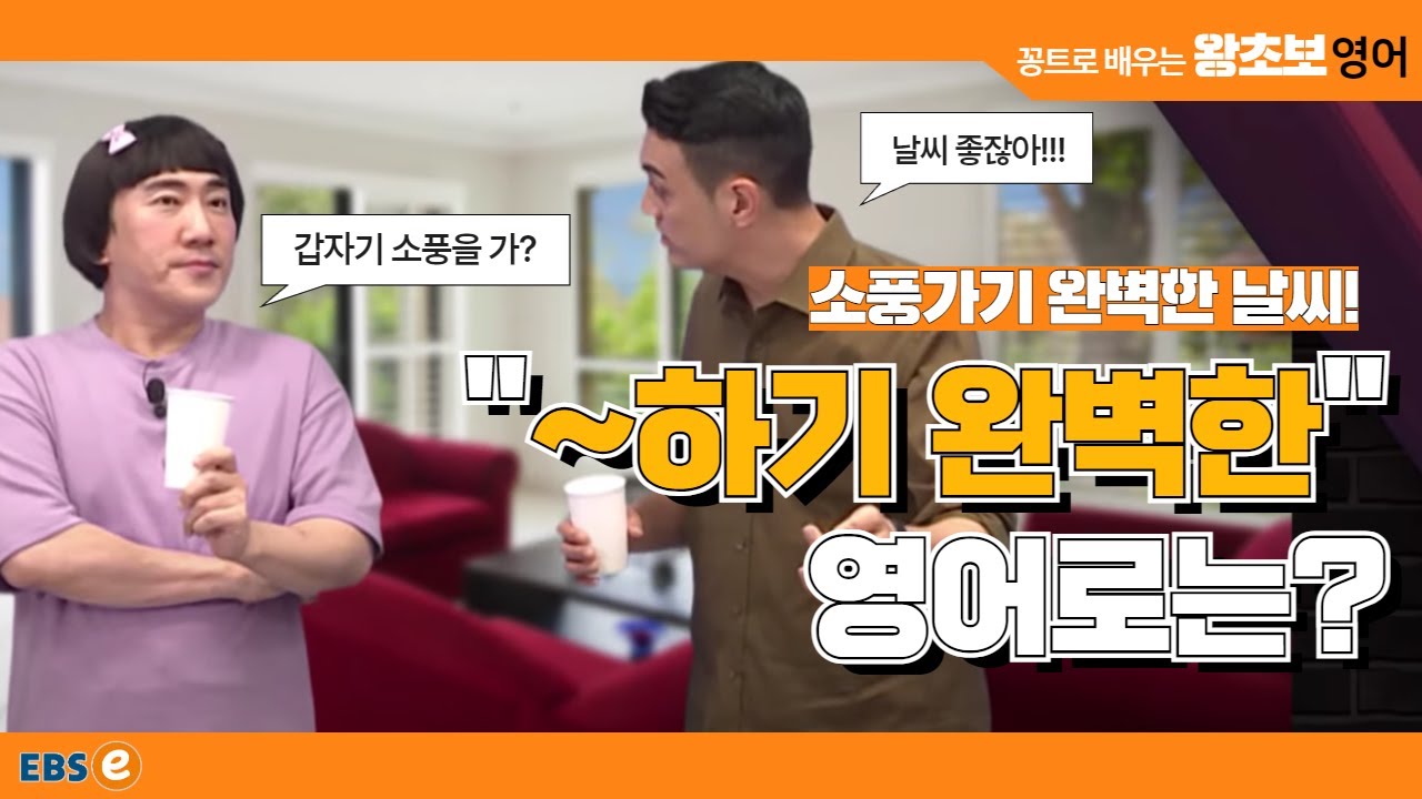 봄소풍 다녀오셨어요? 소풍