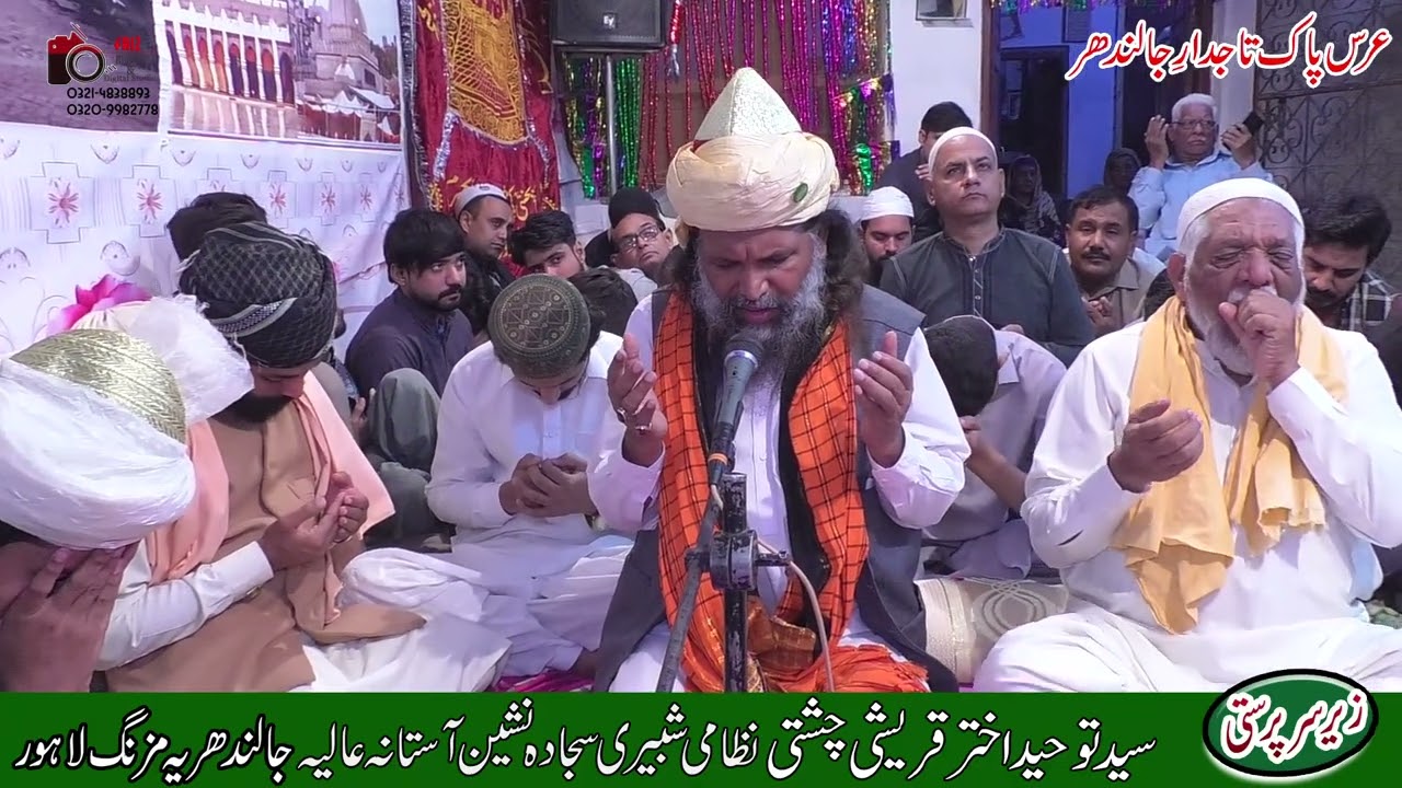 Urspak Tajdar e Jalandhar 2025 Dua After Mehfil 