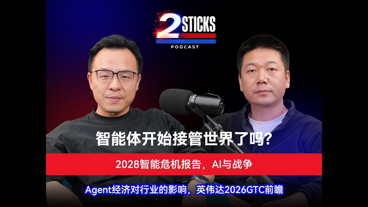 2 Sticks Episode 02 | Are AI Agents Taking Over the World?