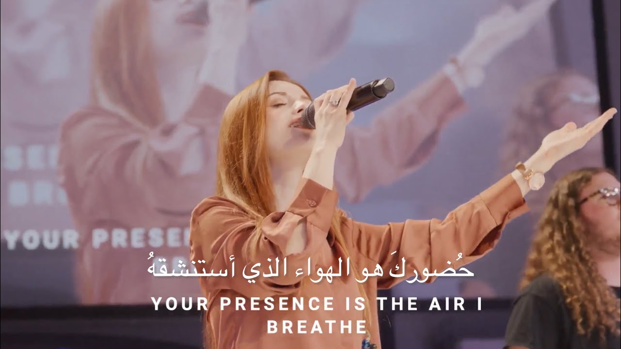 I will exalt you Lord🙌🏻سأرفعُكَ يارب Radiant worship
