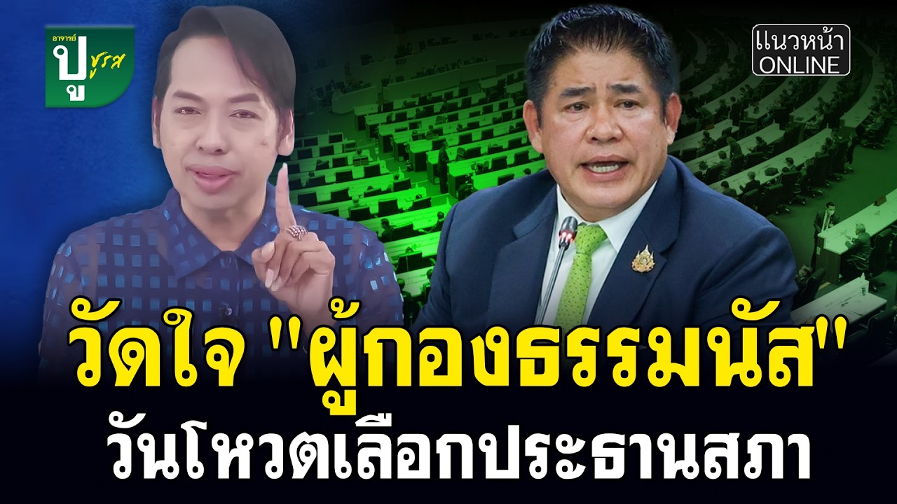 วัดใจ 