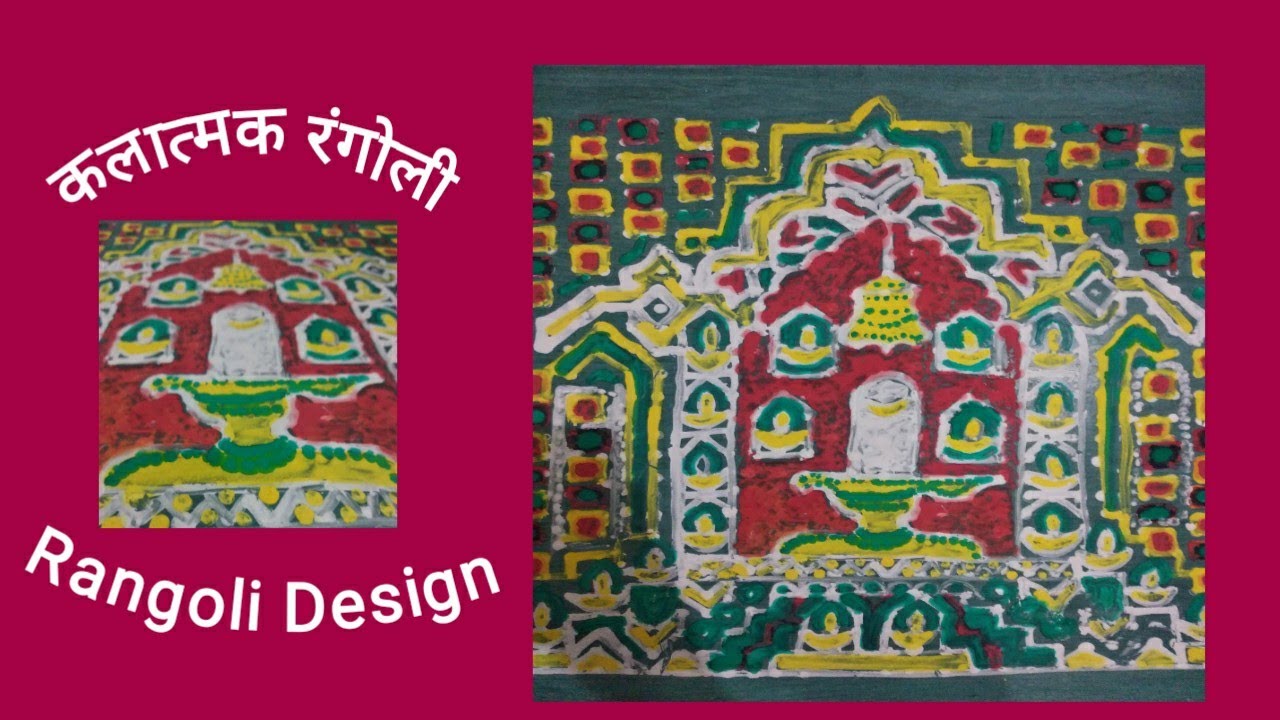Unique Rangoli  Designs || Rangoli with Chuna (Lime) || Chuna Rangoli