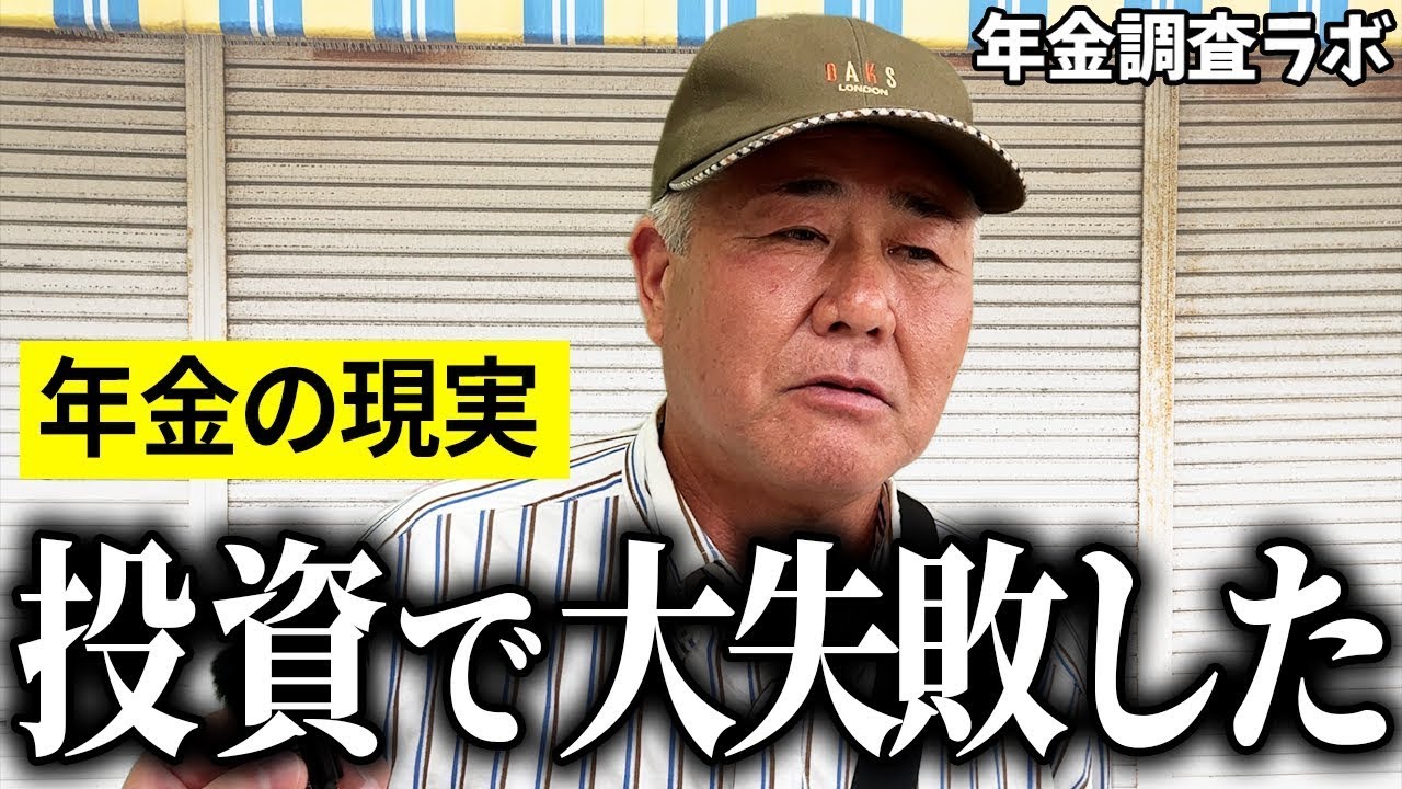 【年金いくら？】