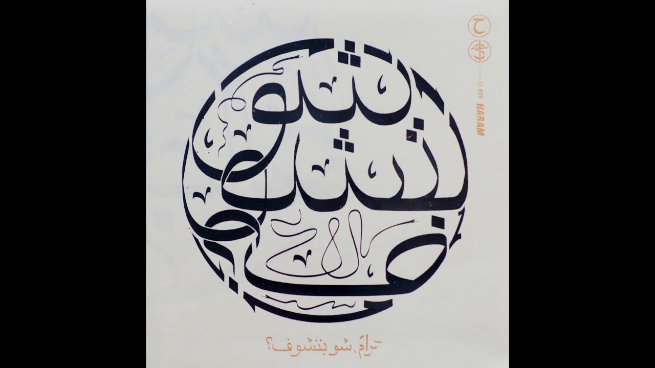 Haram - 
