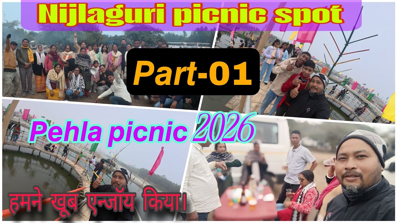 🌏👨‍👩‍👧𝙉𝙄𝙅𝙇𝘼𝙂𝙐𝙍𝙄 𝙋𝙞𝙘𝙤𝙣𝙞𝙘 𝙨𝙥𝙤𝙩//🥳निजलागुरी पिकनिक स्थल//𝙘𝙝𝙞𝙧𝙖𝙣𝙜,𝘽𝙏𝘾🙏💯 #picnic #btc #newyear2026
