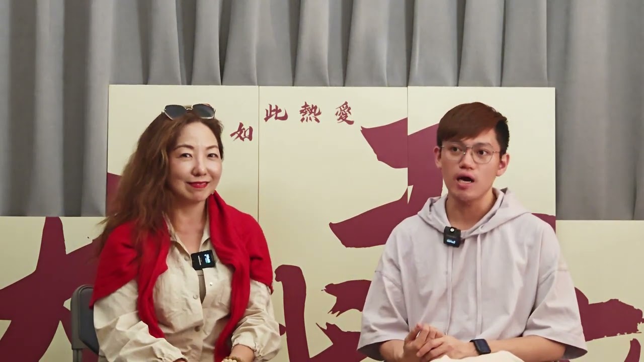 #石頭文化傳播 #李後主 #譚穎倫 #梁芷萁 #241015 #高山新翼  #大戲工廠