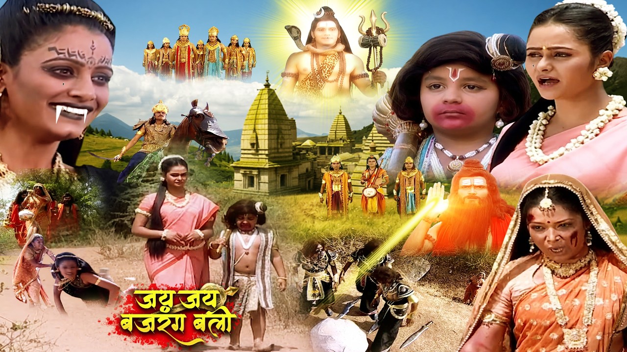 अंजनी की रक्षा के लिए नारद बने काल — हनुमान का पराक्रम Jay Jay Bajarangbali #hanuman #tvshow #bhakti