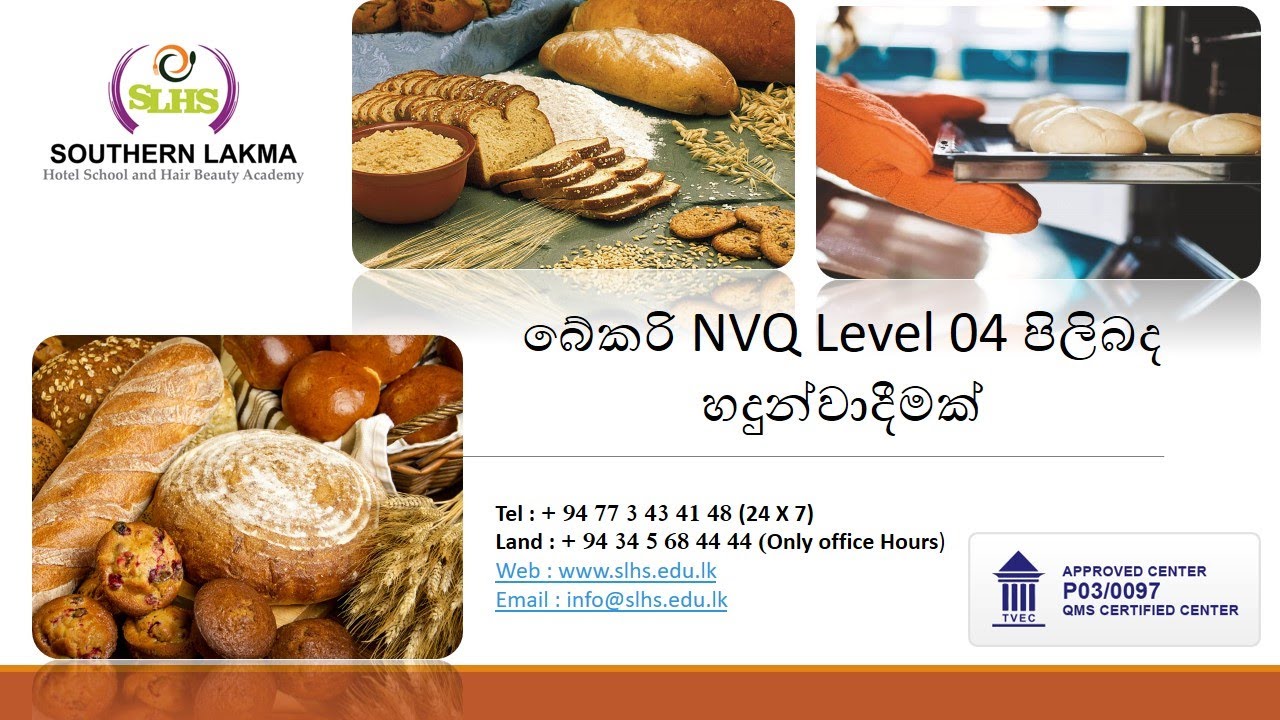 Baker NVQ Level 04 - Open Day