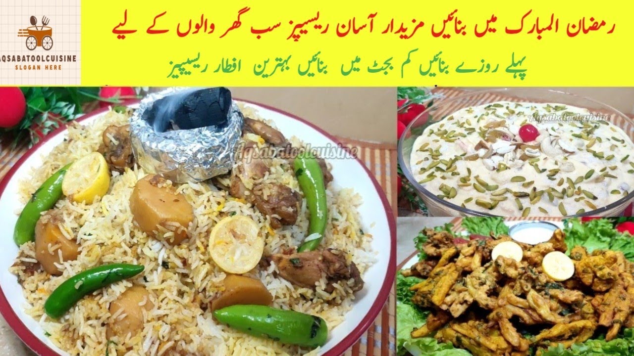 Dawat Recipes|Pakistani Ramzan special Recipe |Low Budget Lunch Recipe #dawatmenu