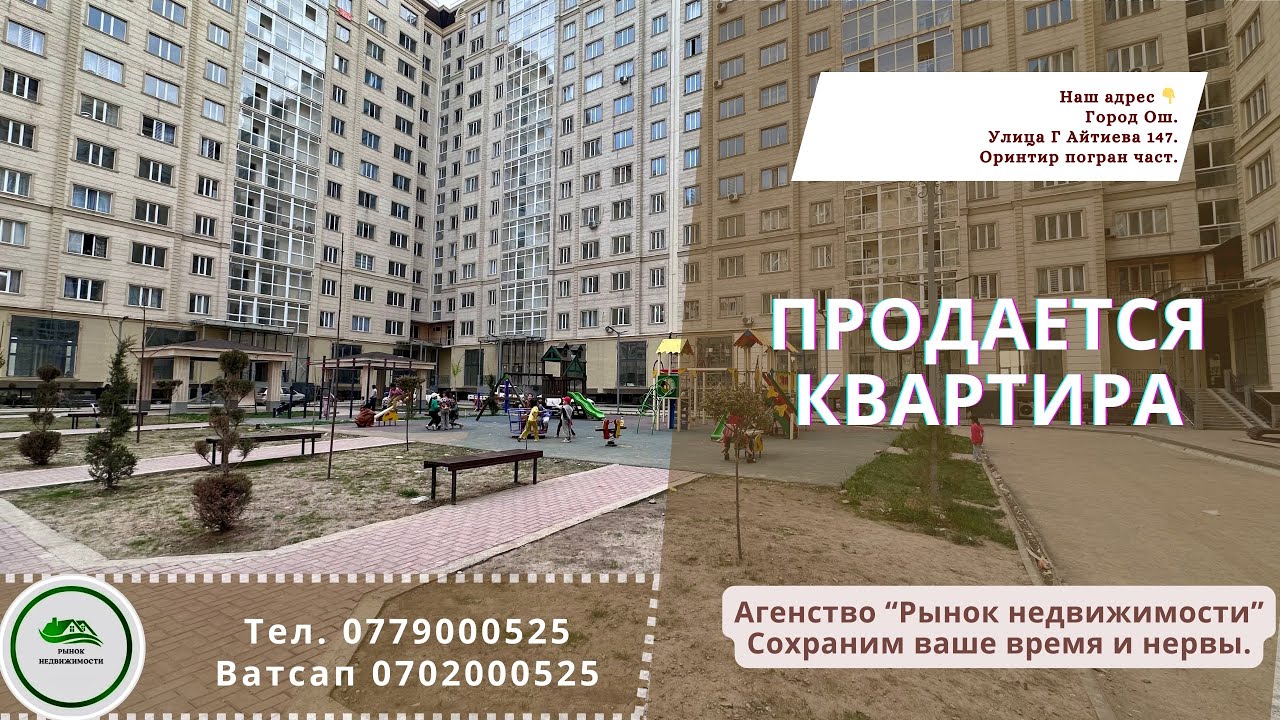 ⛔️ Продана ⛔️ Квартира продаётся Ош Батир сатылат Ош Үй сатылат Ош Кыймылсыз мүлк Ош Недвижимость Ош