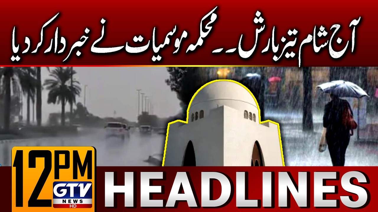 Heavy Rain Expected In Karachi | Karachi Weather Update Today | 12 PM News Headlines | GTV News
