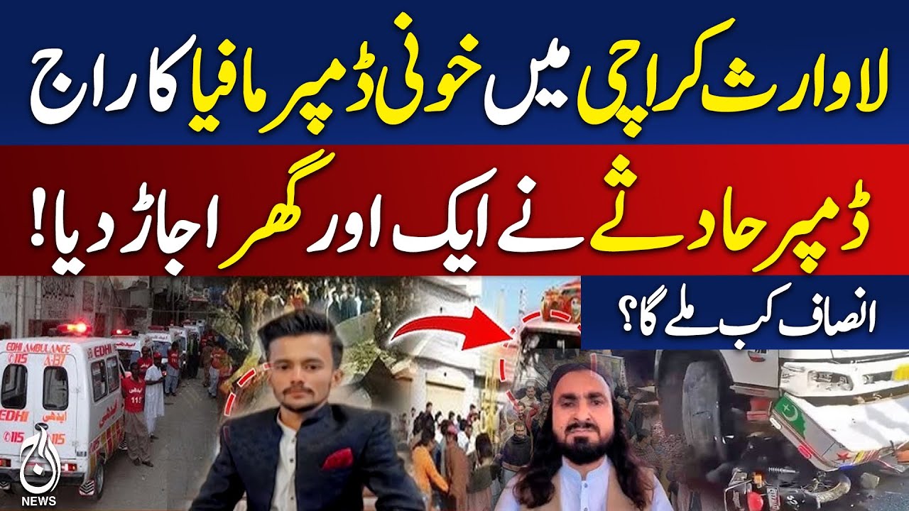 Karachi Dumper Accident | Dumpers Mafia Threatens Public Safety on Roads - Aaj News Pakistan