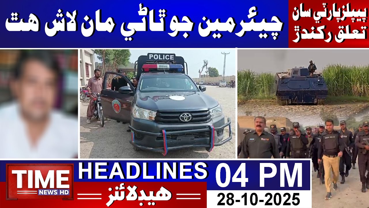 Time News Headlines 04 PM | 28th October 2025 | Sindhi News Headlines