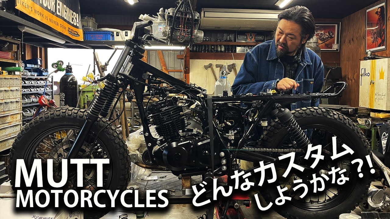 どんなカスタムにしようかな…奇抜では無く、あくまでMUTTのスタイルを崩さないように。ボルトオンで装着できる、スタイリッシュなカバーが出来上がりました。