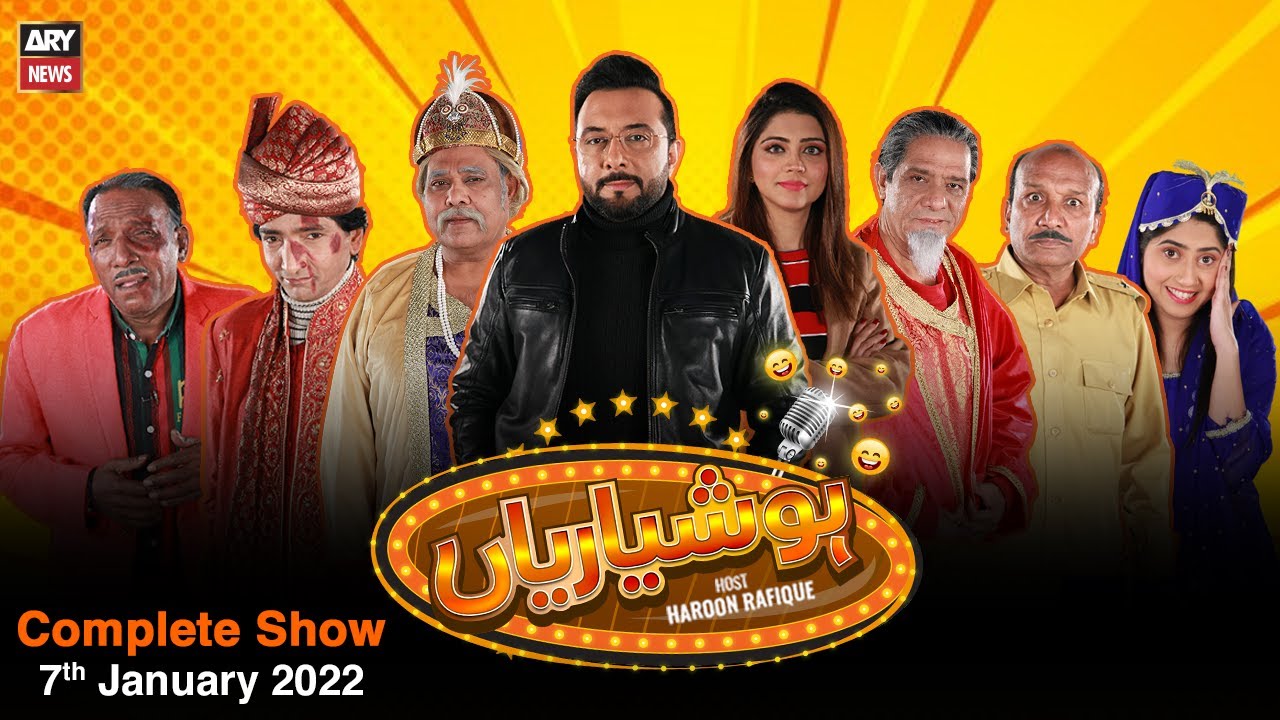 Hoshyarian | Haroon Rafiq | 7th JANUARY 2022